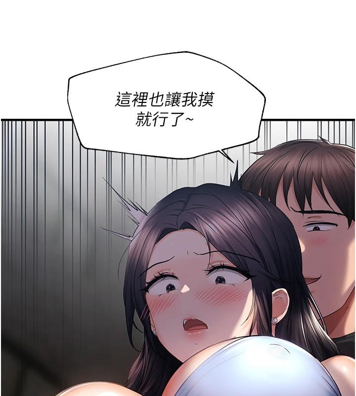 5P - 偏偏欲到妳