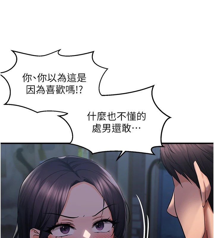 69P - 偏偏欲到妳