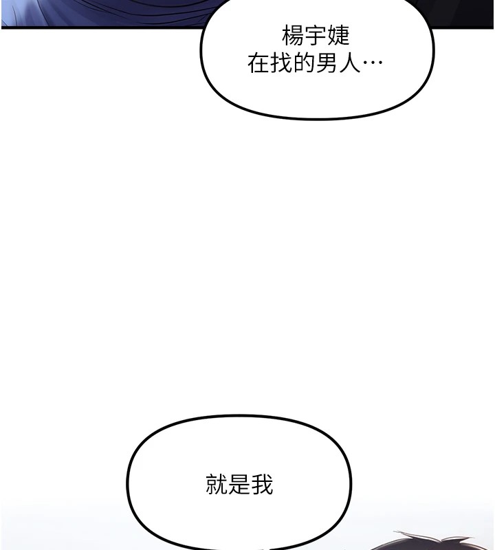 71P - 偏偏欲到妳