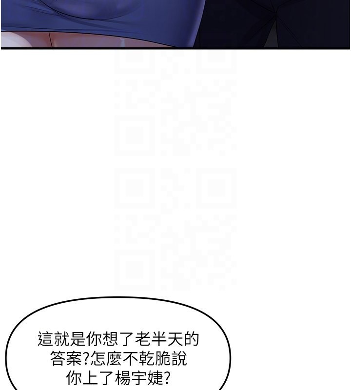 81P - 偏偏欲到妳