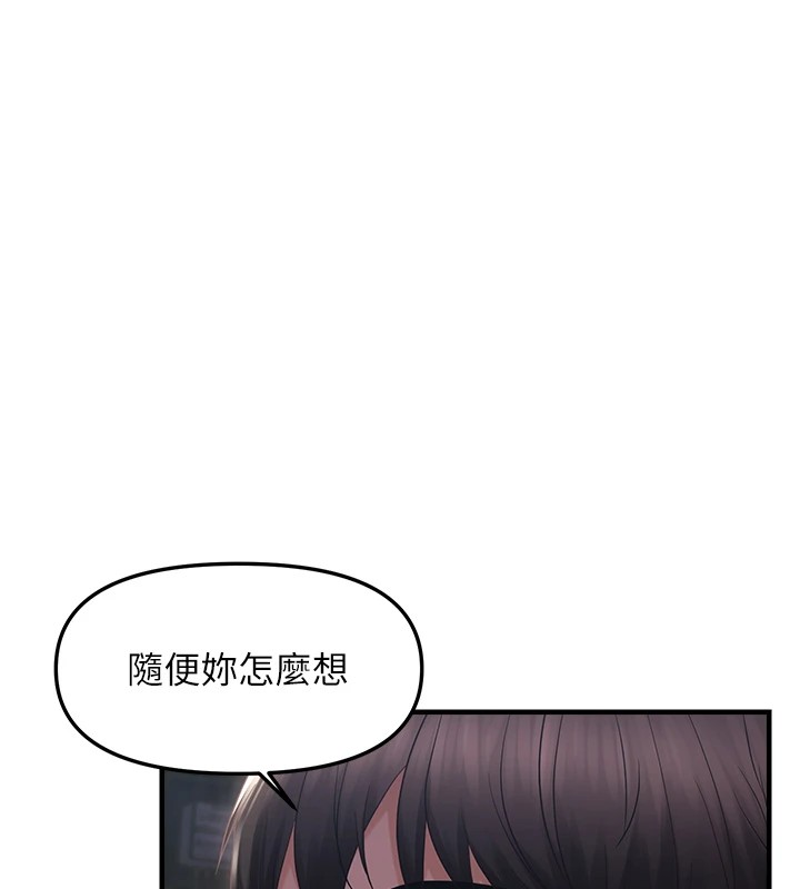 84P - 偏偏欲到妳