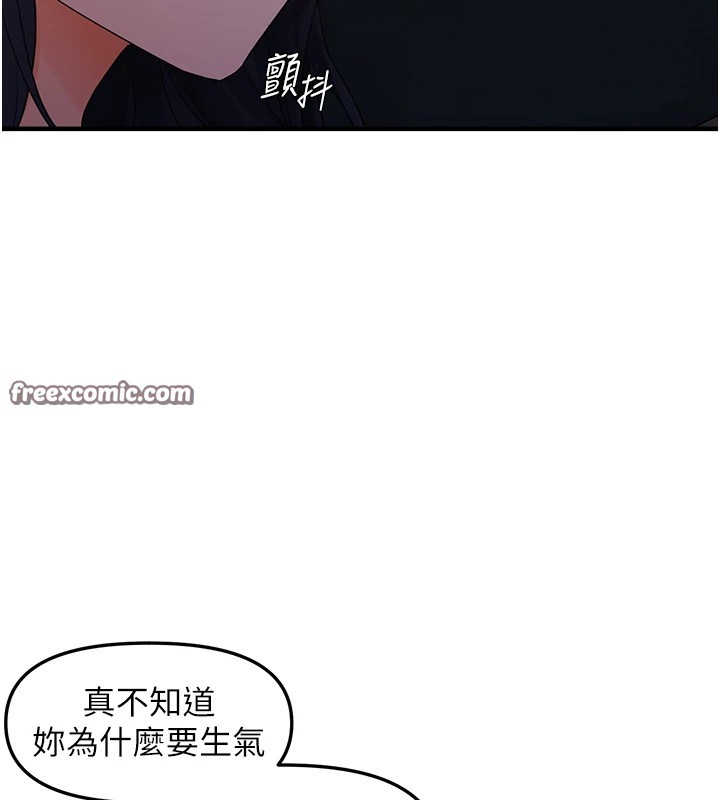90P - 偏偏欲到妳