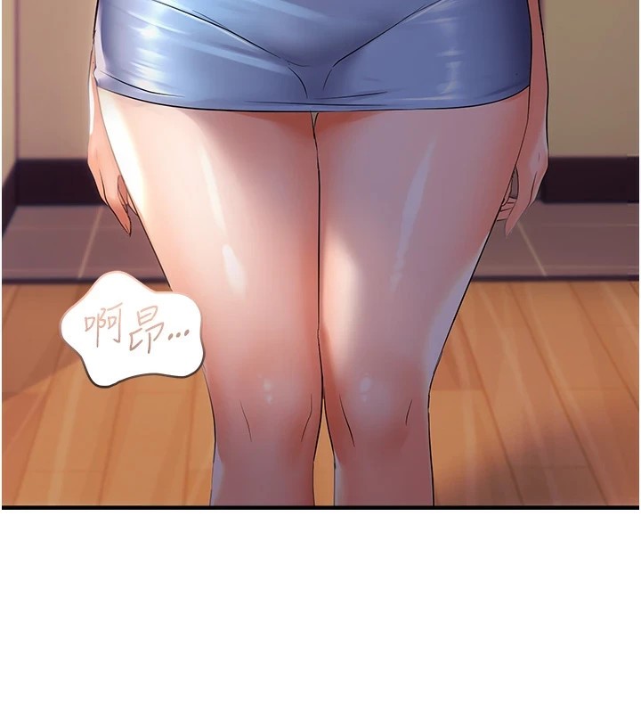 106P - 偏偏欲到妳