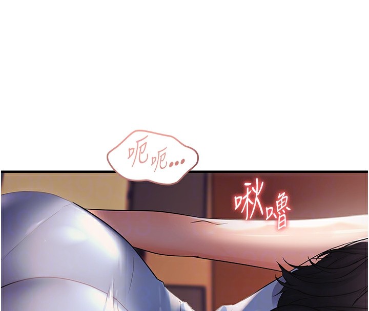 111P - 偏偏欲到妳