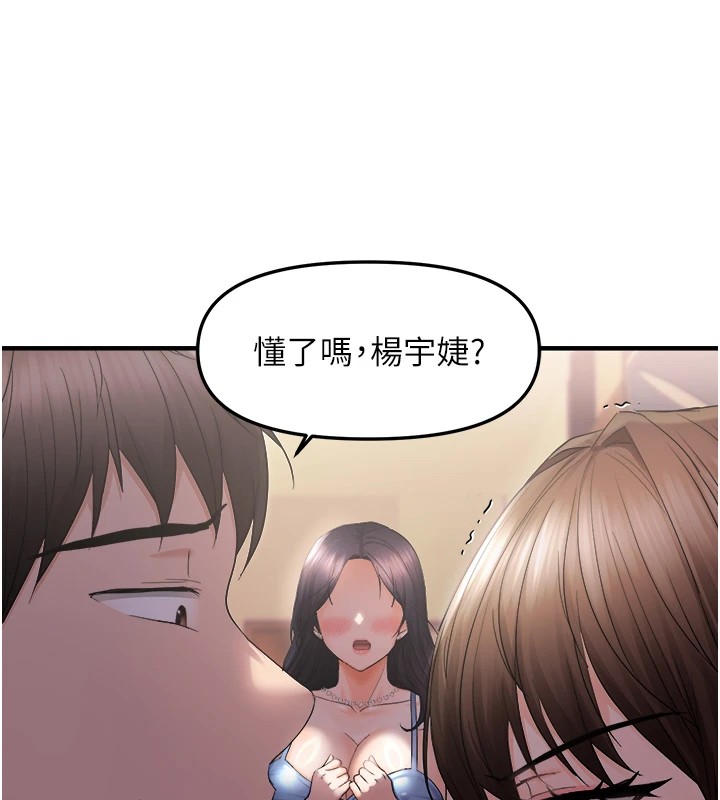127P - 偏偏欲到妳