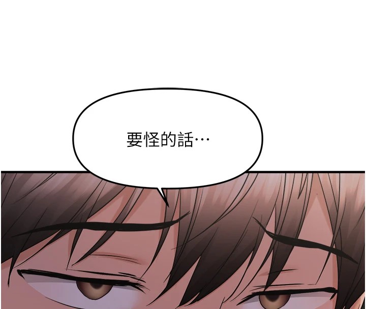 134P - 偏偏欲到妳
