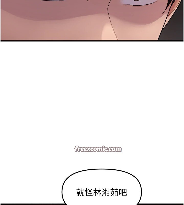 135P - 偏偏欲到妳