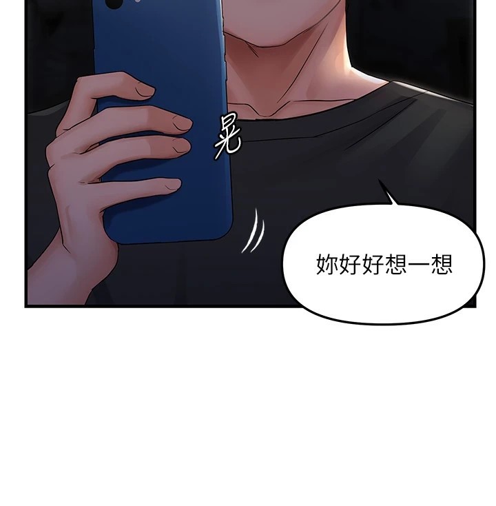 31P - 偏偏欲到妳