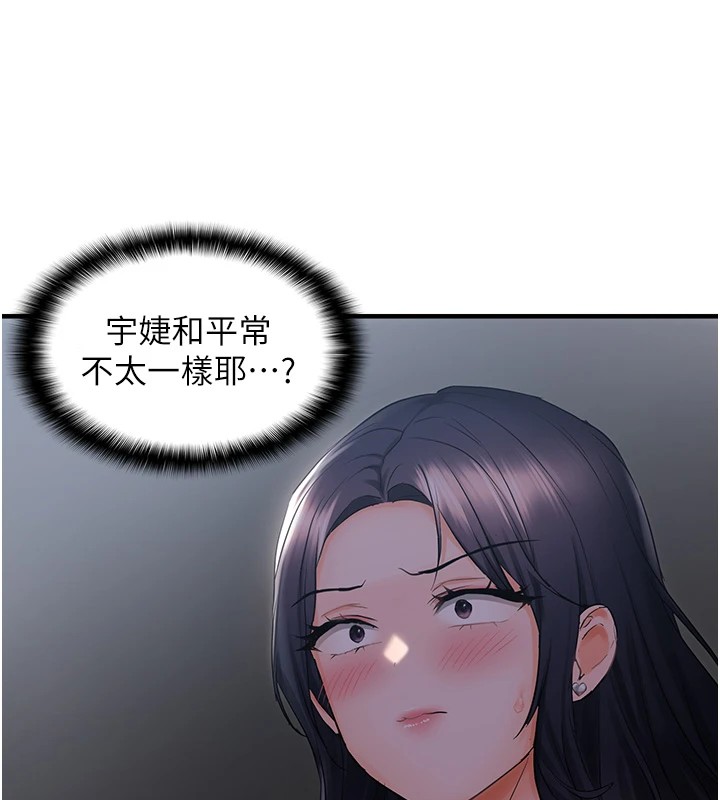 44P - 偏偏欲到妳