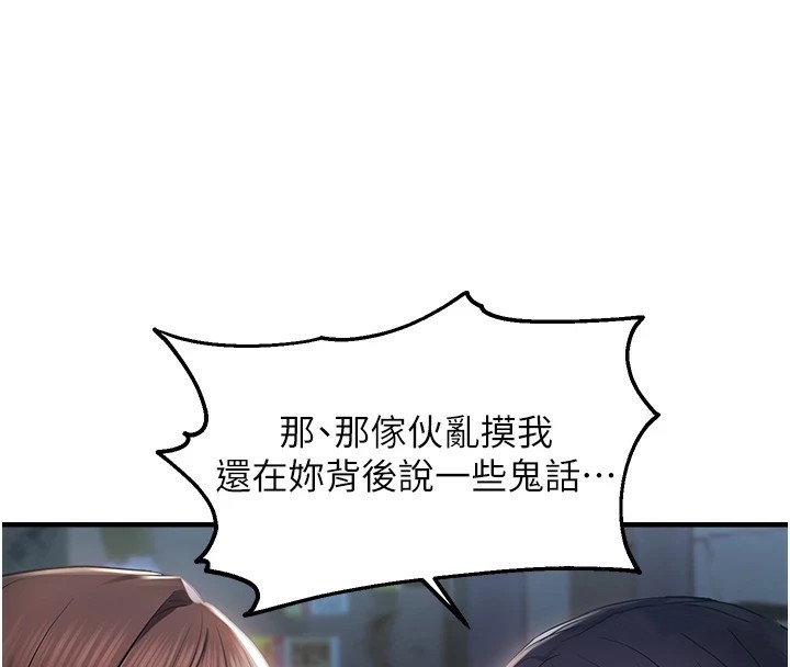 4P - 偏偏欲到妳