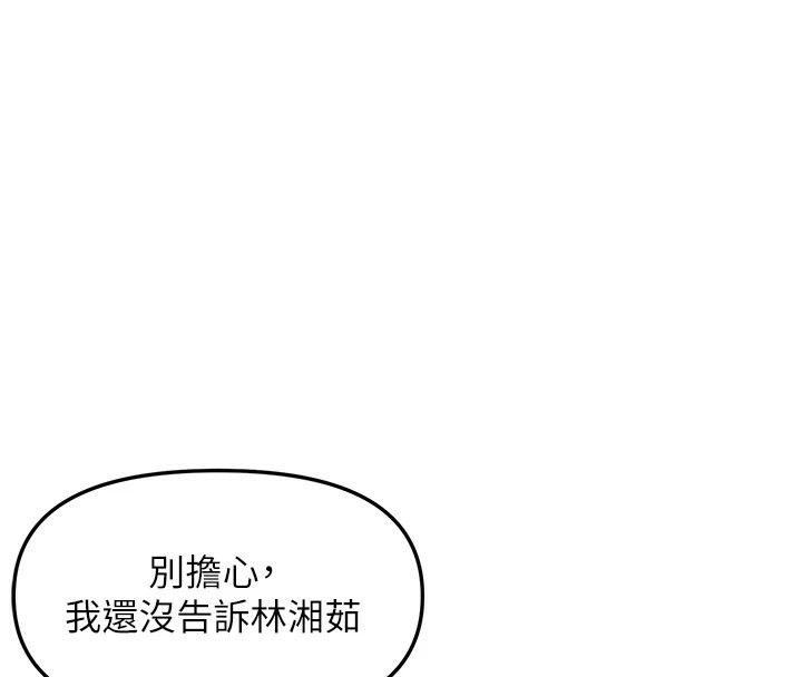 58P - 偏偏欲到妳