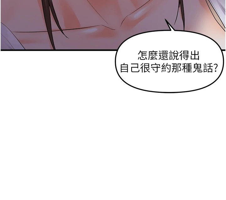 69P - 偏偏欲到妳