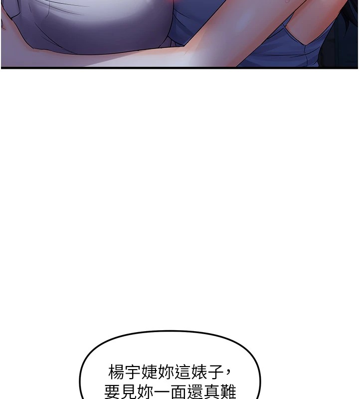 6P - 偏偏欲到妳