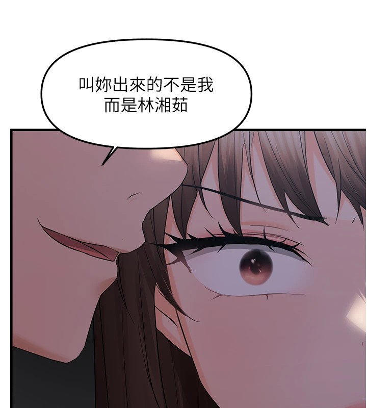 72P - 偏偏欲到妳