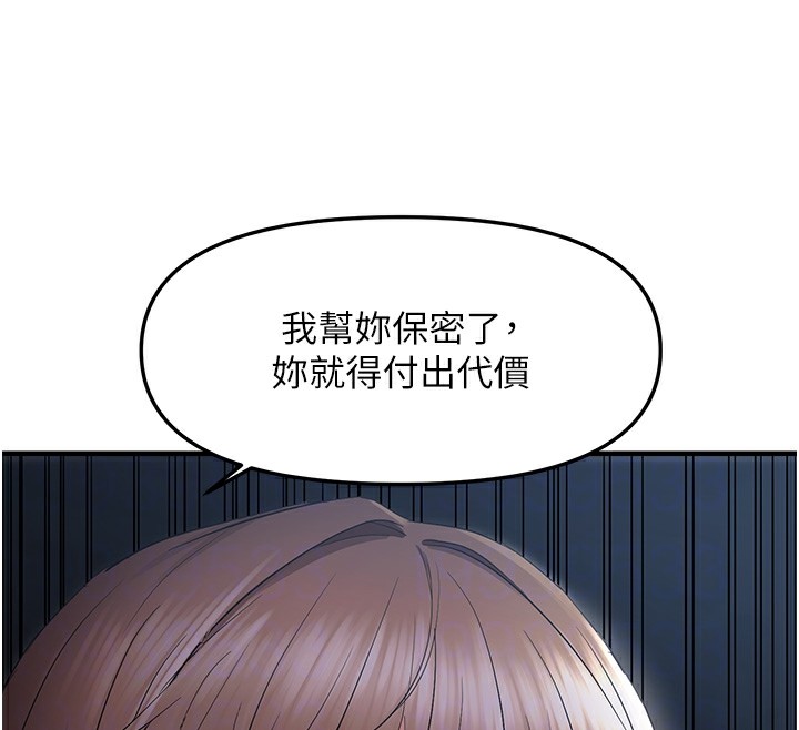 81P - 偏偏欲到妳
