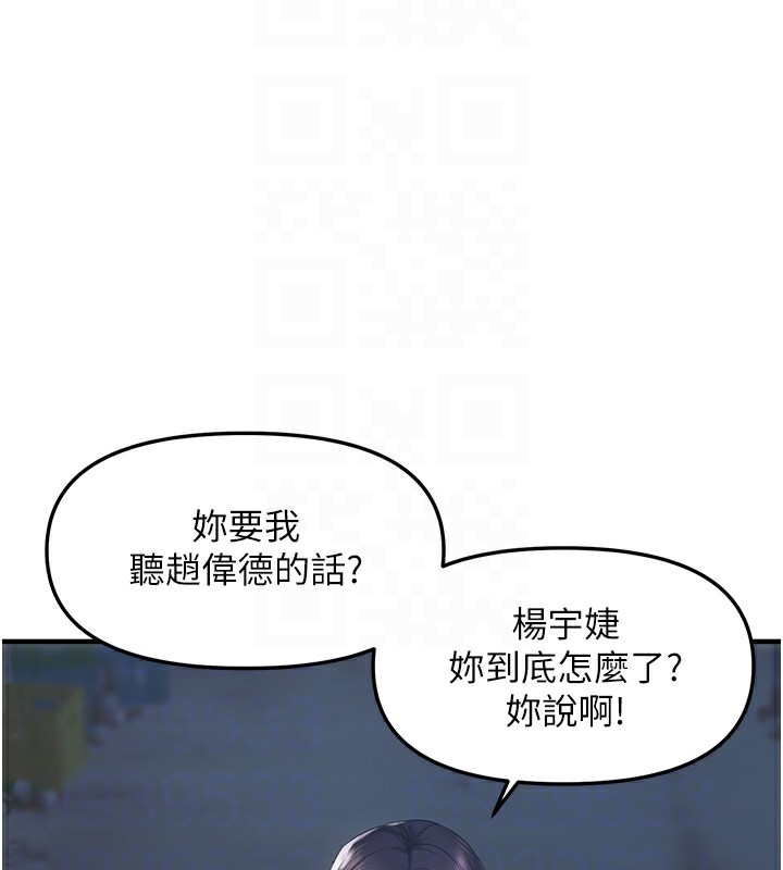 94P - 偏偏欲到妳