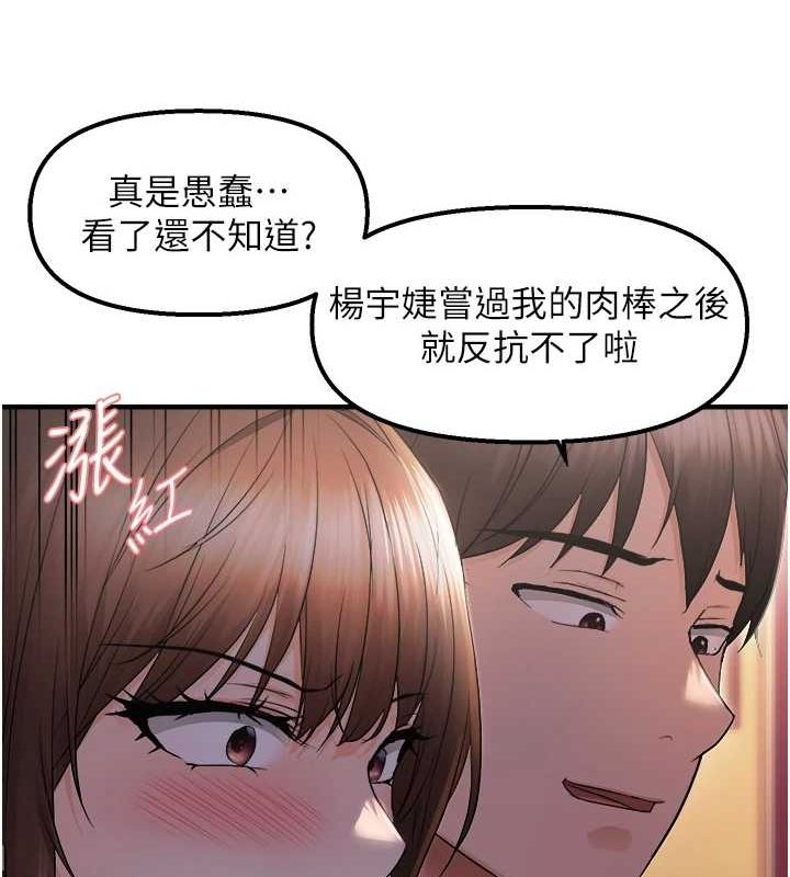 103P - 偏偏欲到妳