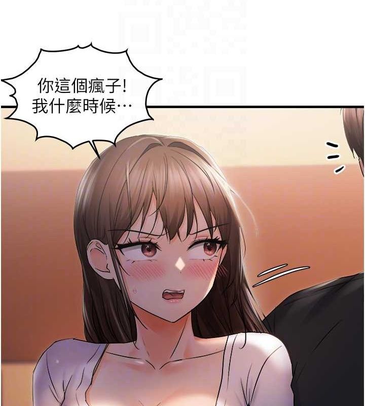 105P - 偏偏欲到妳