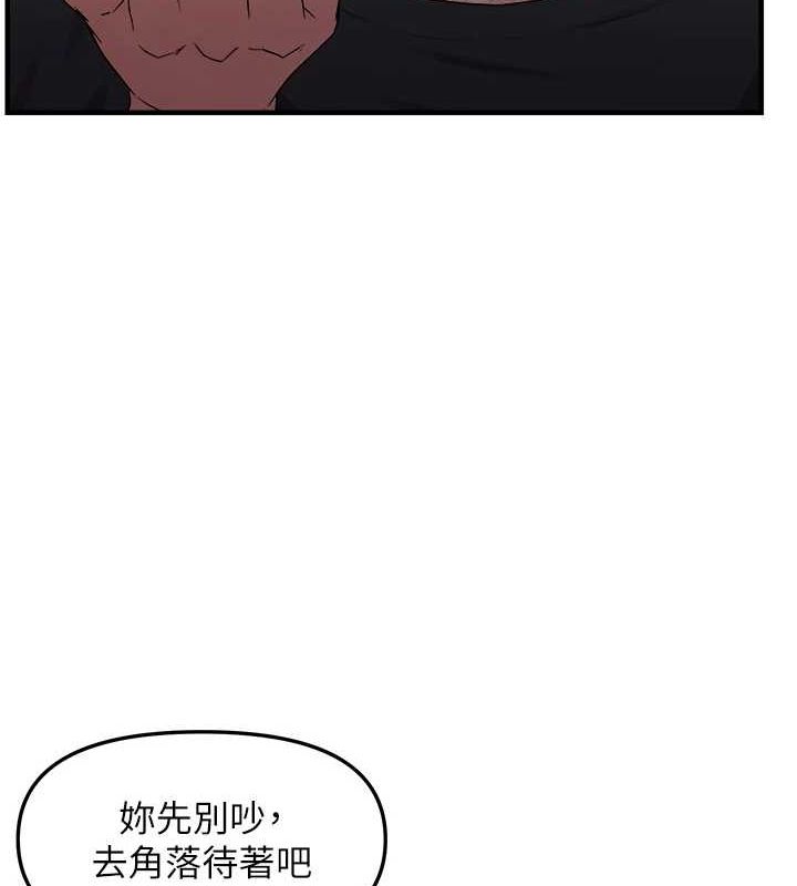 118P - 偏偏欲到妳