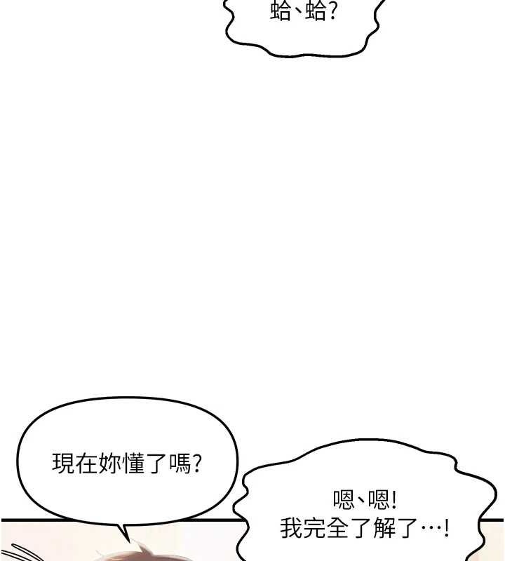 127P - 偏偏欲到妳