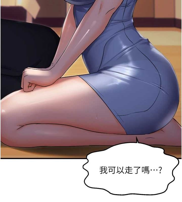 129P - 偏偏欲到妳