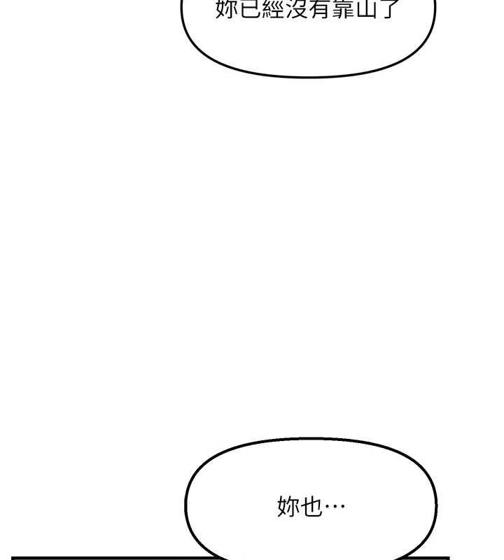 134P - 偏偏欲到妳
