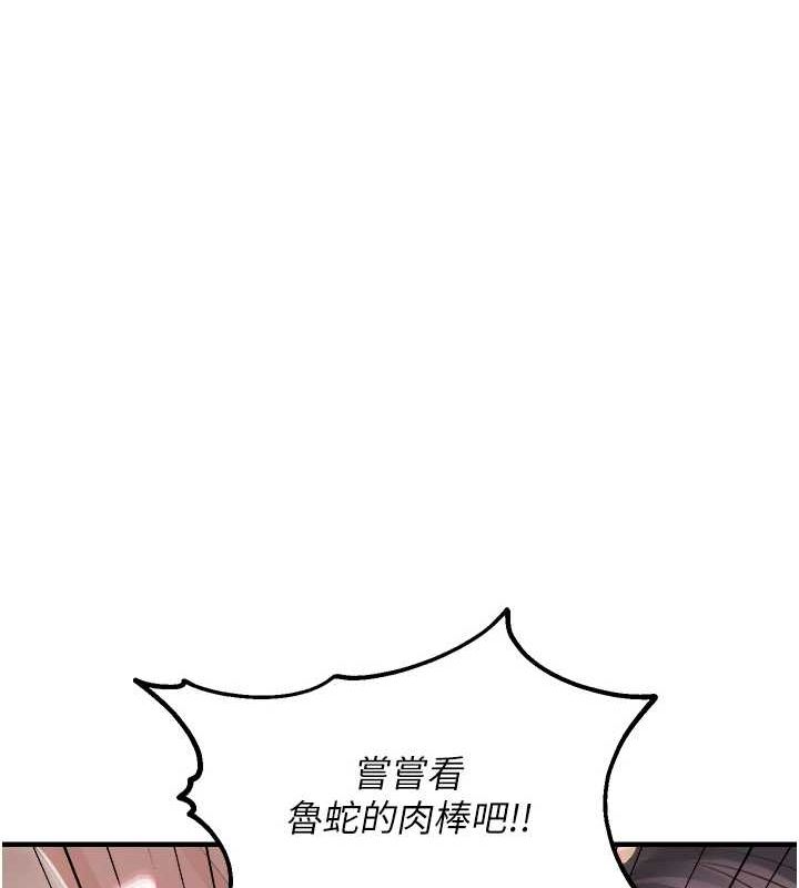 136P - 偏偏欲到妳