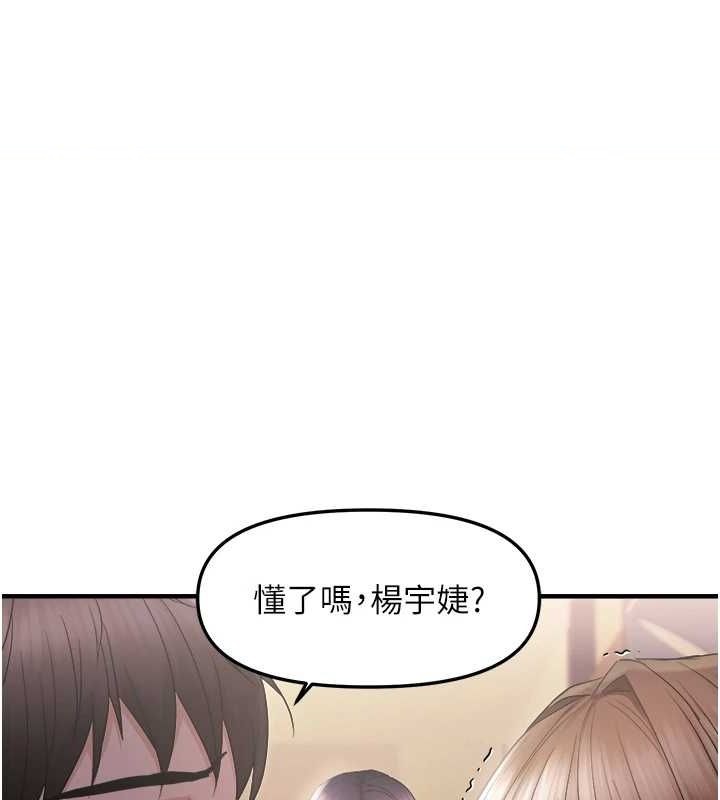 1P - 偏偏欲到妳