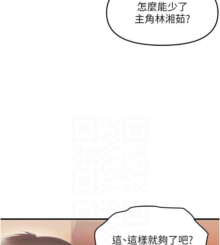 18P - 偏偏欲到妳
