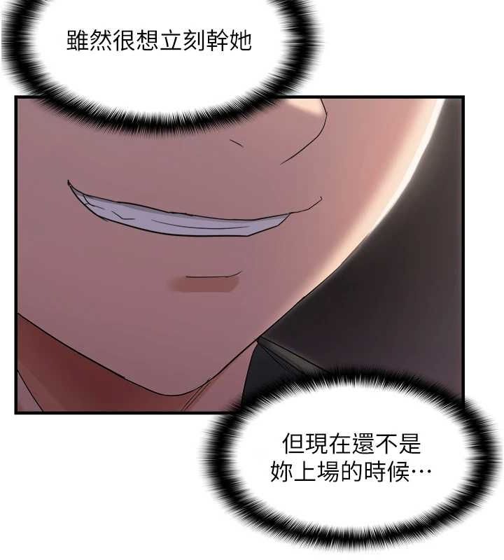25P - 偏偏欲到妳