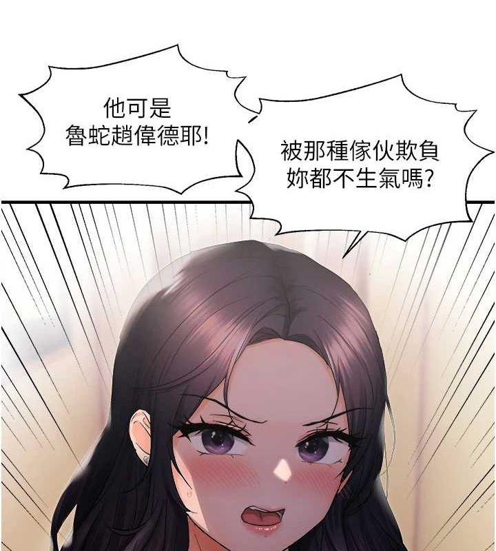 45P - 偏偏欲到妳