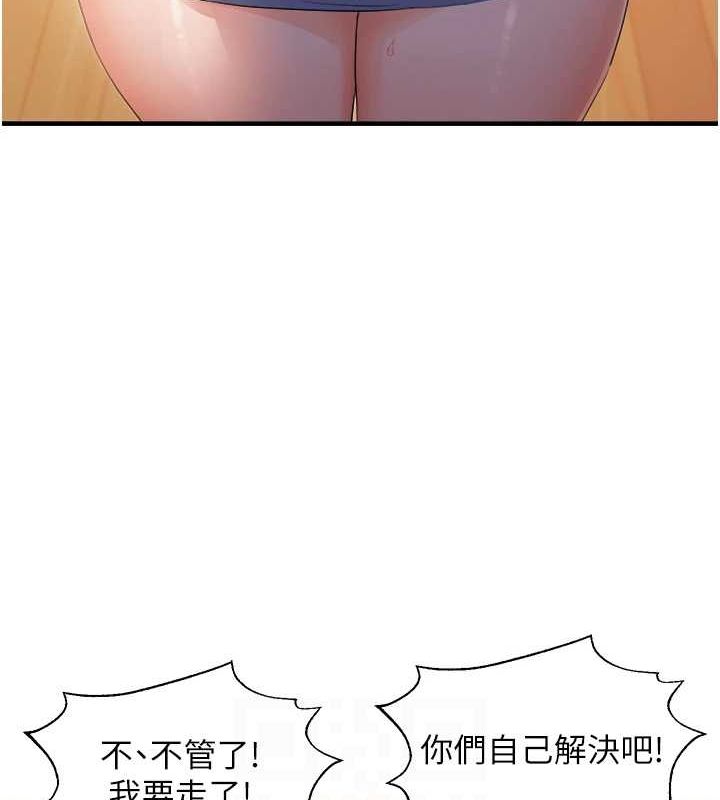 47P - 偏偏欲到妳