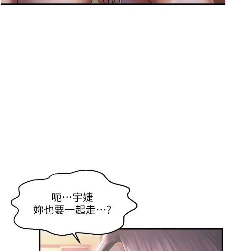 67P - 偏偏欲到妳