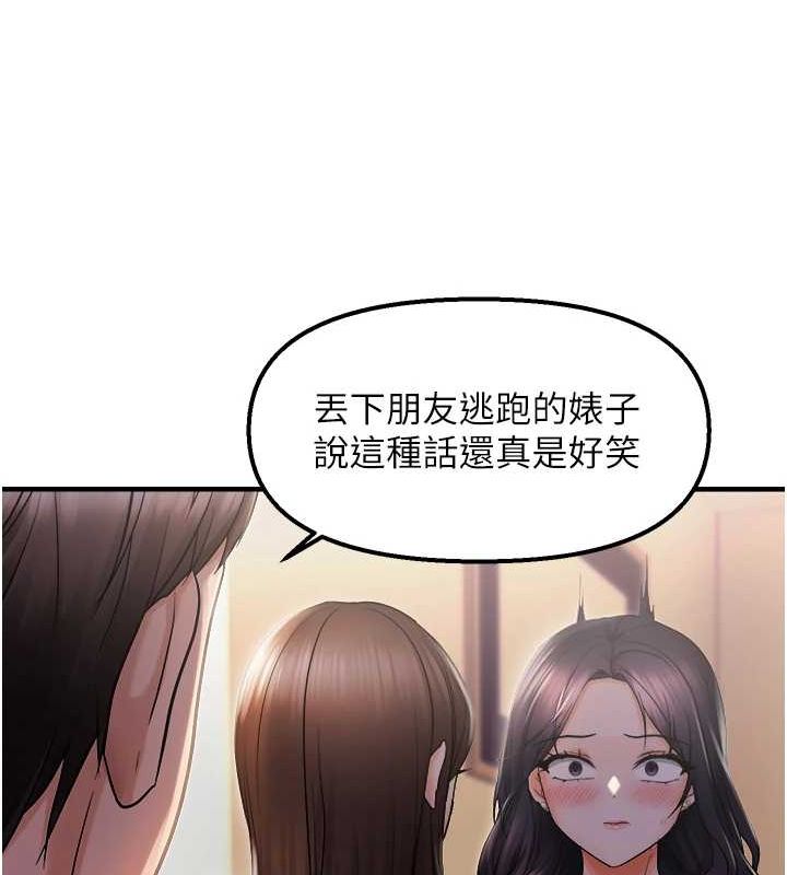 72P - 偏偏欲到妳