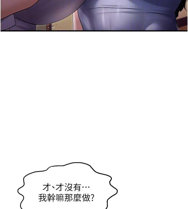 78P - 偏偏欲到妳