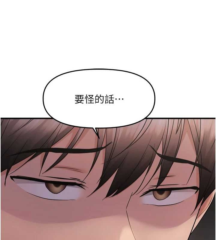 8P - 偏偏欲到妳