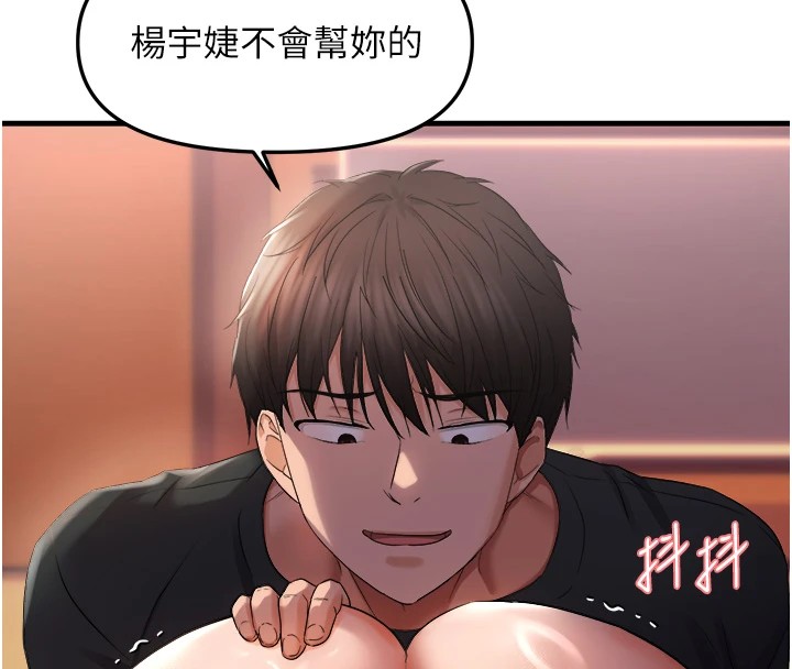 105P - 偏偏欲到妳