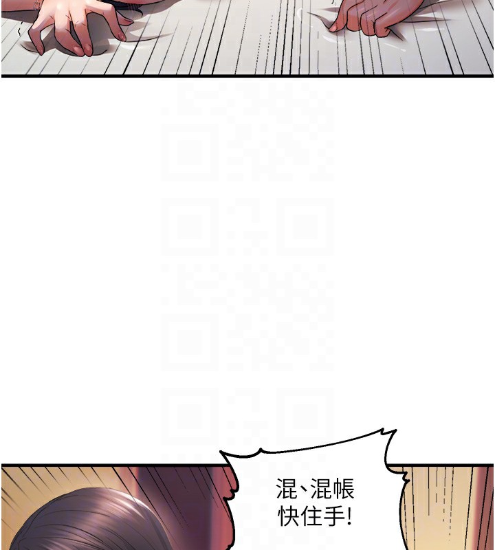 114P - 偏偏欲到妳