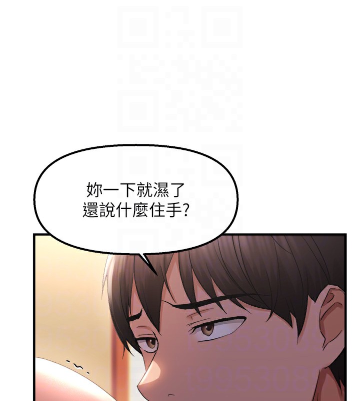 122P - 偏偏欲到妳