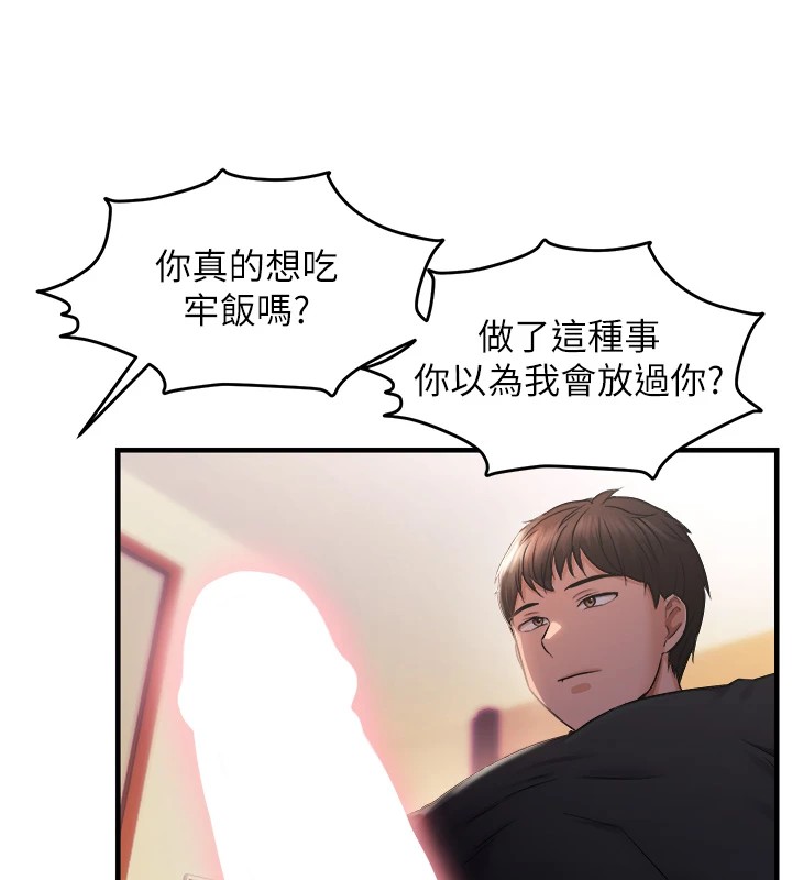 126P - 偏偏欲到妳