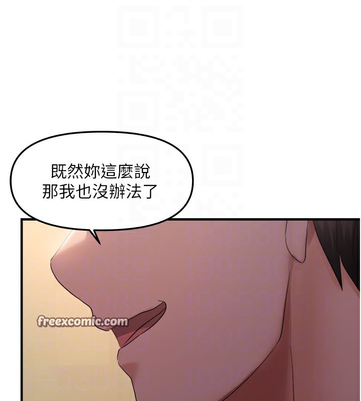 128P - 偏偏欲到妳