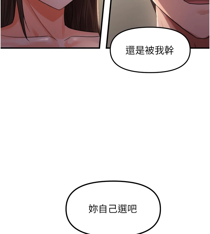 133P - 偏偏欲到妳