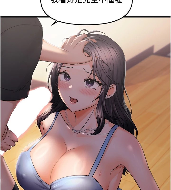 3P - 偏偏欲到妳