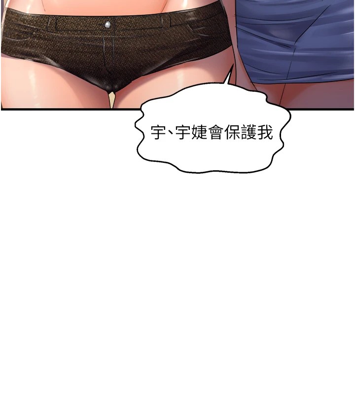 43P - 偏偏欲到妳