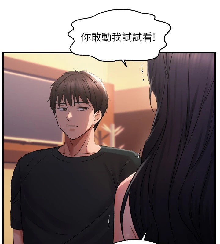 44P - 偏偏欲到妳
