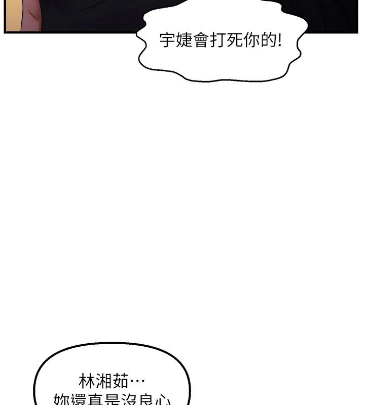 45P - 偏偏欲到妳
