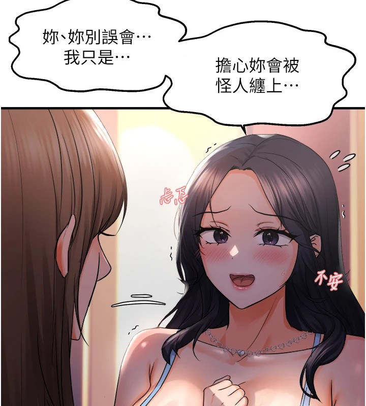 57P - 偏偏欲到妳