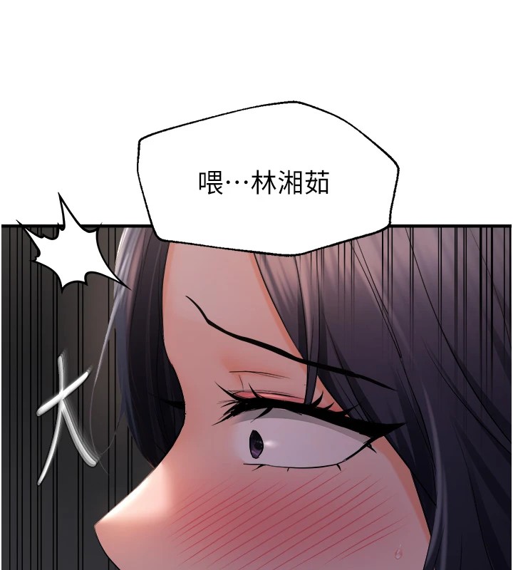 61P - 偏偏欲到妳