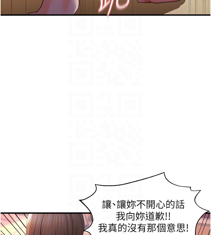 68P - 偏偏欲到妳