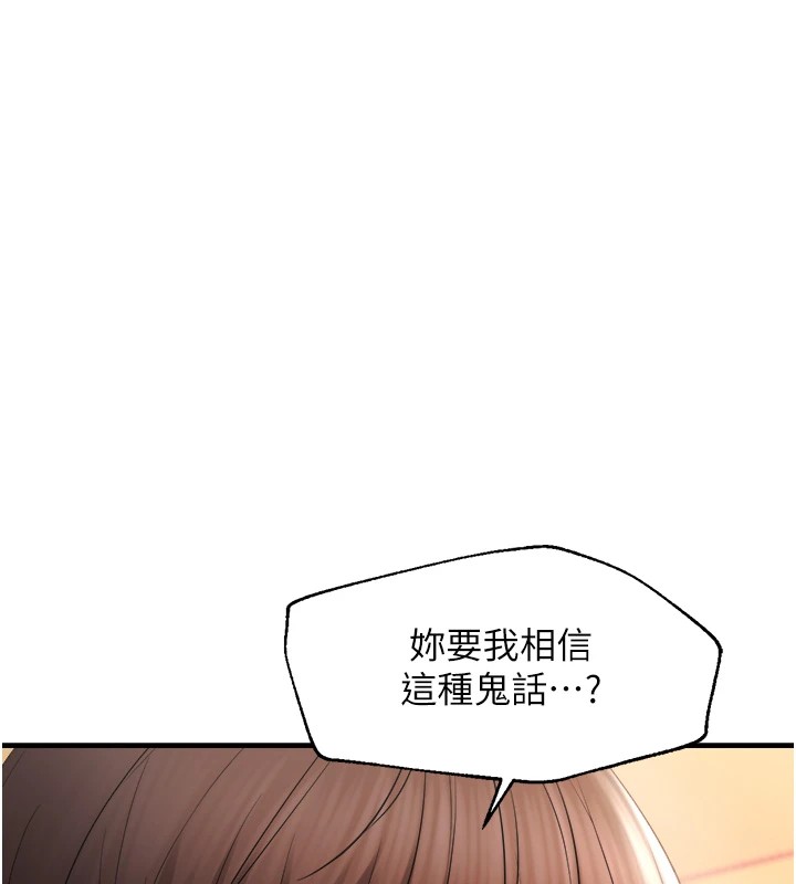 71P - 偏偏欲到妳